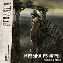 S.T.A.L.K.E.R.: Shadow of Chernobyl - Музыка из игры