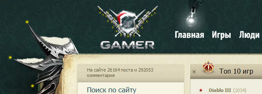 GAMER.ru - Новый «Gamer.Ru Ext» для GreaseMonkey