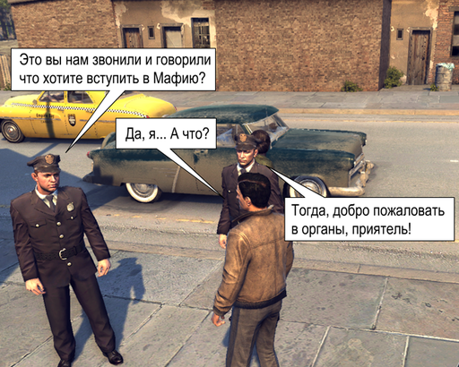 Mafia II - Комикс. "Примите меня в мафию".