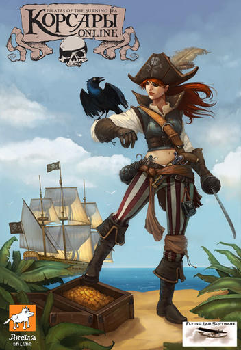 Корсары Online: Pirates of the Burning Sea - Игра будет переведена на модель оплаты Free 2 Play