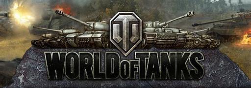 World of Tanks - World of Tanks патч 0.6.5