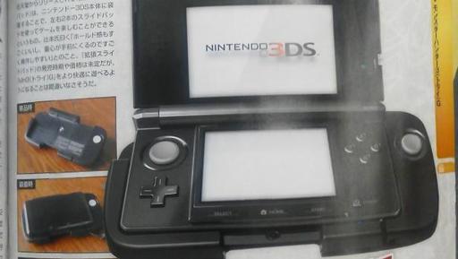 Новости - Nintendo 3DS: второй джойстик добавил крэдл